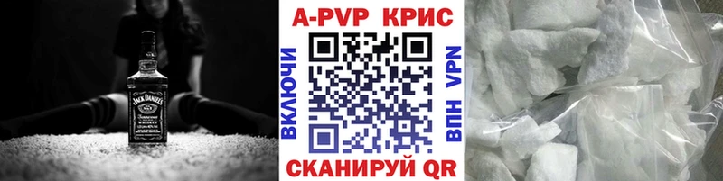 купить   Тула  Alfa_PVP кристаллы 