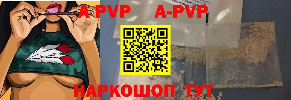 А ПВП VHQ  Альфа ПВП кристаллы  Alpha PVP  Альфа ПВП СК  Тула  Вход с VPN 