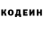 Кодеин Purple Drank BlackTea