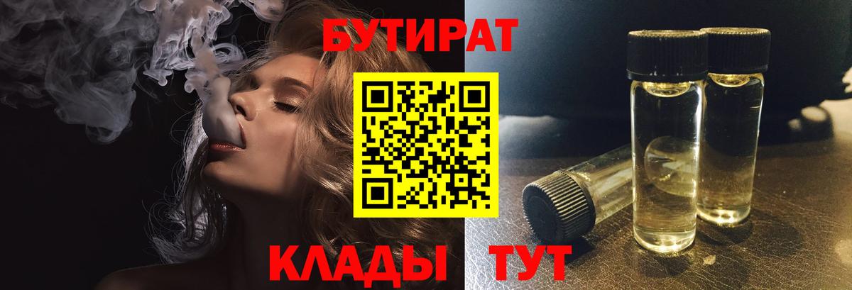 Бутират оксибутират Тула
