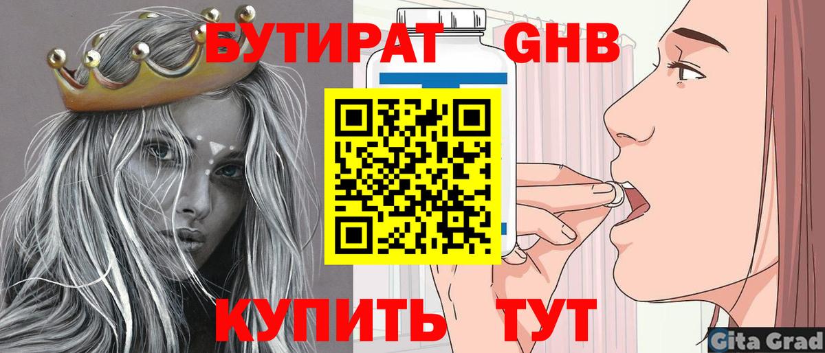 БУТИРАТ буратино  Вход с VPN  БУТИРАТ  Тула 