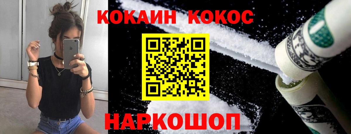 КОКАИН VHQ  Cocaine  COCAIN Колумбийский  Тула  Вход с VPN 