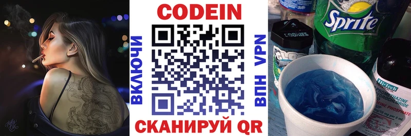Кодеин напиток Lean (лин)  мега рабочий сайт  Тула 