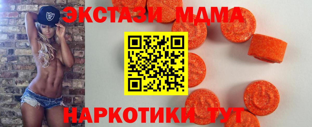 Ecstasy 280 MDMA  Ecstasy бентли  Тула  Экстази  Вход с VPN 