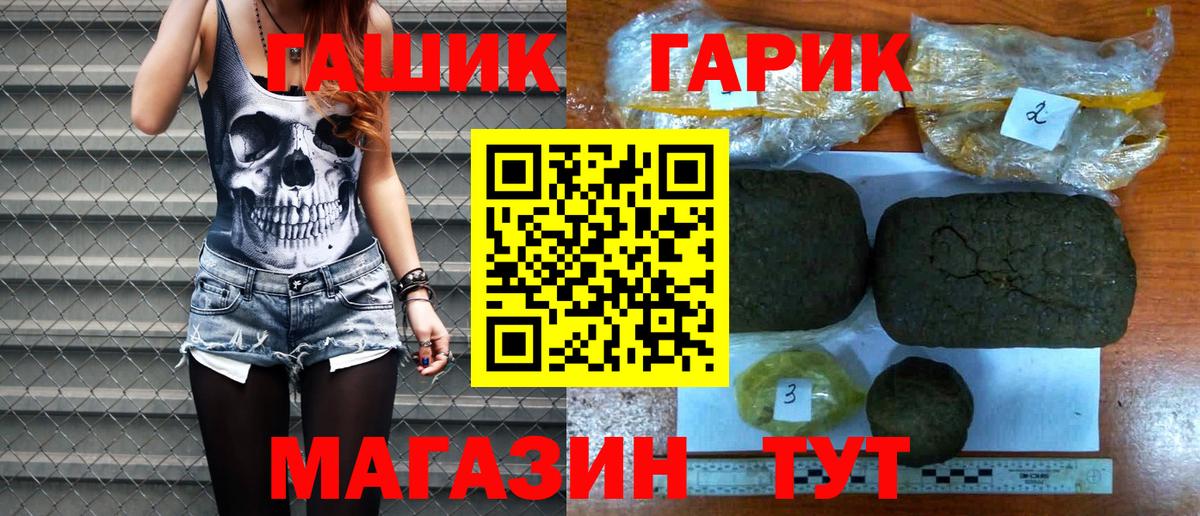 ГАШ  Гашиш ice o lator  Вход с VPN  Тула  где продают наркотики  ГАШИШ VHQ 