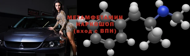 первитин Абинск