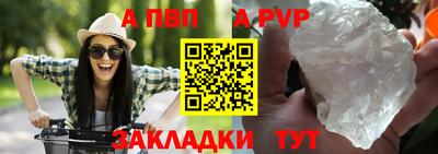 apvp Краснокаменск