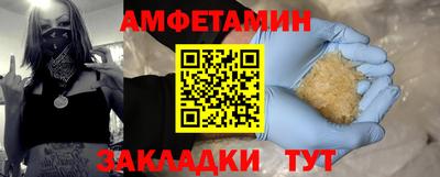 амф Краснодар