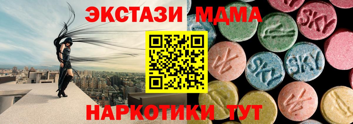 Тула  МДМА молли  MDMA crystal  МДМА  Вход с VPN 