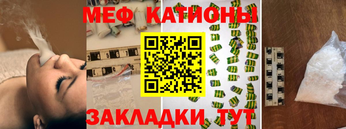 Мефедрон кристаллы Тула