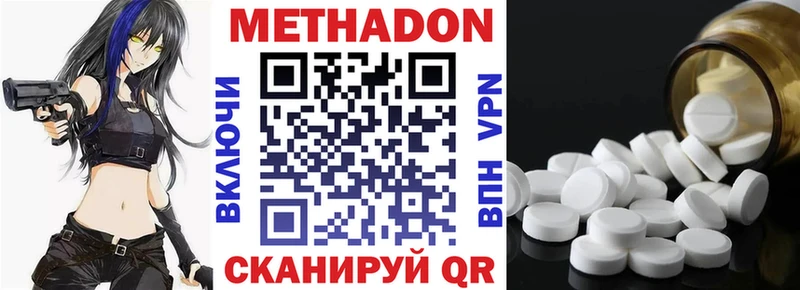Метадон VHQ  Тула 