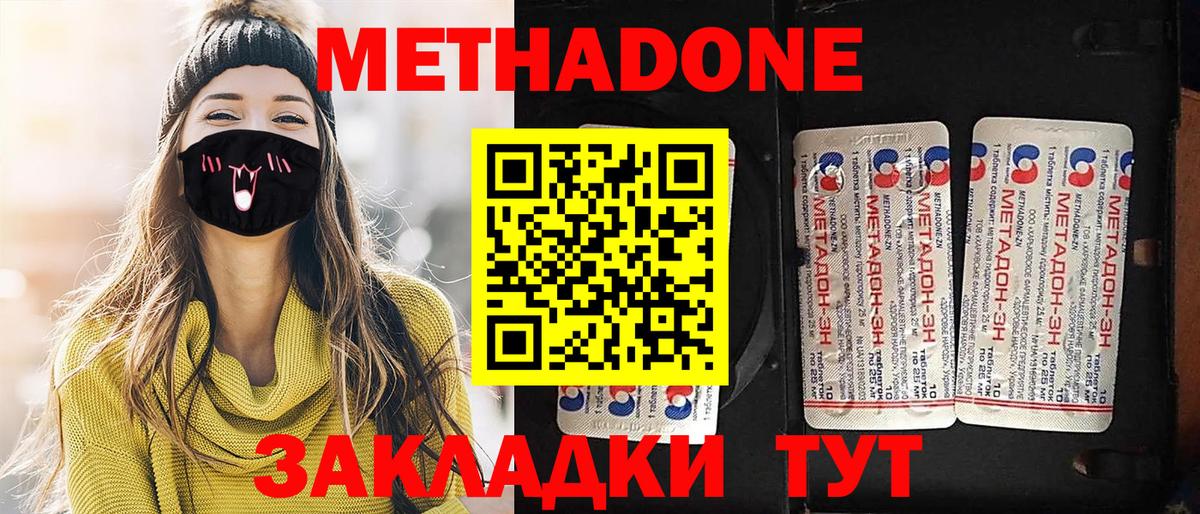 МЕТАДОН мёд  Вход с VPN  Тула  МЕТАДОН белоснежный 