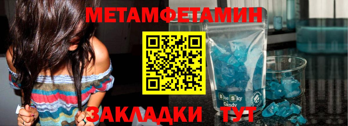 Первитин Methamphetamine  Вход с VPN  Тула 